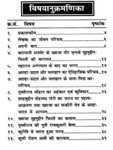 आल्हा ऊदल का इतिहास / History of Alha Udal - The Patriotic Alha Udal-Malkhan, the Brave and Miraculous Khwaja Peer of Ajmer - Retail Maharaj
