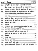 आल्हा ऊदल का इतिहास / History of Alha Udal - The Patriotic Alha Udal-Malkhan, the Brave and Miraculous Khwaja Peer of Ajmer - Retail Maharaj