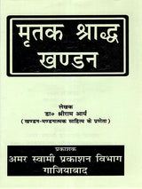 मृतक श्राद्ध खण्डन: Mirtak Shraddh Khandan - Retail Maharaj