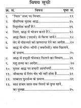मृतक श्राद्ध खण्डन: Mirtak Shraddh Khandan - Retail Maharaj