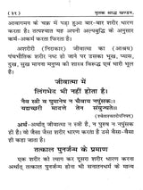 मृतक श्राद्ध खण्डन: Mirtak Shraddh Khandan - Retail Maharaj