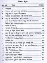 जादू विद्या रहस्य (सचित्र एवं संशोधित संस्करण): Magical Secrets (Illustrated and Revised Edition) - Retail Maharaj