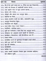 जादू विद्या रहस्य (सचित्र एवं संशोधित संस्करण): Magical Secrets (Illustrated and Revised Edition) - Retail Maharaj