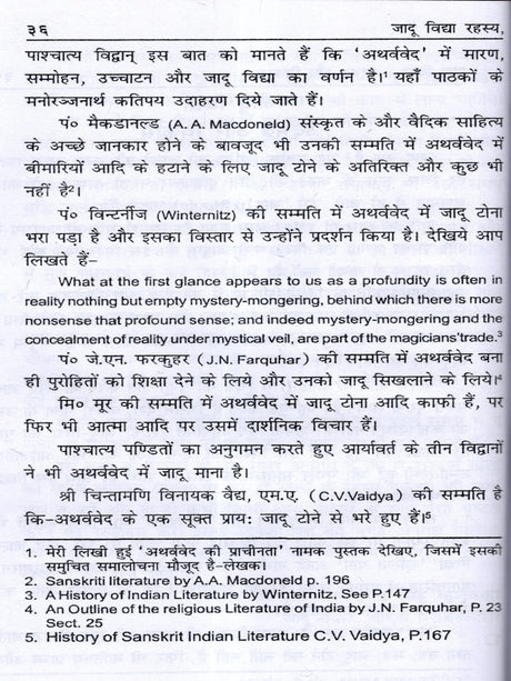 जादू विद्या रहस्य (सचित्र एवं संशोधित संस्करण): Magical Secrets (Illustrated and Revised Edition) - Retail Maharaj