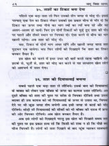 जादू विद्या रहस्य (सचित्र एवं संशोधित संस्करण): Magical Secrets (Illustrated and Revised Edition) - Retail Maharaj
