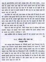 जादू विद्या रहस्य (सचित्र एवं संशोधित संस्करण): Magical Secrets (Illustrated and Revised Edition) - Retail Maharaj