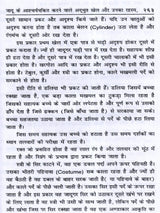 जादू विद्या रहस्य (सचित्र एवं संशोधित संस्करण): Magical Secrets (Illustrated and Revised Edition) - Retail Maharaj