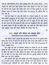 जादू विद्या रहस्य (सचित्र एवं संशोधित संस्करण): Magical Secrets (Illustrated and Revised Edition) - Retail Maharaj