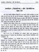 जादू विद्या रहस्य (सचित्र एवं संशोधित संस्करण): Magical Secrets (Illustrated and Revised Edition) - Retail Maharaj