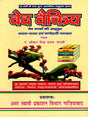 वेद-वैचित्र्य: Ved Vaichitrya (Ved Mantro Ki Adbhut-Saral-Saras Avam Manohari Viyakhya) - Retail Maharaj