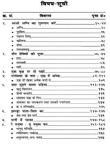 वेद-वैचित्र्य: Ved Vaichitrya (Ved Mantro Ki Adbhut-Saral-Saras Avam Manohari Viyakhya) - Retail Maharaj