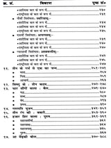 वेद-वैचित्र्य: Ved Vaichitrya (Ved Mantro Ki Adbhut-Saral-Saras Avam Manohari Viyakhya) - Retail Maharaj
