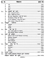 वेद-वैचित्र्य: Ved Vaichitrya (Ved Mantro Ki Adbhut-Saral-Saras Avam Manohari Viyakhya) - Retail Maharaj