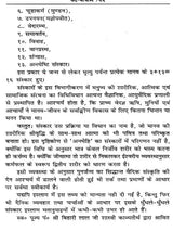 वेद-वैचित्र्य: Ved Vaichitrya (Ved Mantro Ki Adbhut-Saral-Saras Avam Manohari Viyakhya) - Retail Maharaj
