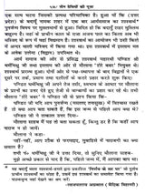वेद-वैचित्र्य: Ved Vaichitrya (Ved Mantro Ki Adbhut-Saral-Saras Avam Manohari Viyakhya) - Retail Maharaj