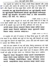 वेद-वैचित्र्य: Ved Vaichitrya (Ved Mantro Ki Adbhut-Saral-Saras Avam Manohari Viyakhya) - Retail Maharaj