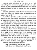वेद-वैचित्र्य: Ved Vaichitrya (Ved Mantro Ki Adbhut-Saral-Saras Avam Manohari Viyakhya) - Retail Maharaj