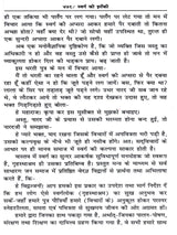 वेद-वैचित्र्य: Ved Vaichitrya (Ved Mantro Ki Adbhut-Saral-Saras Avam Manohari Viyakhya) - Retail Maharaj