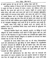 वेद-वैचित्र्य: Ved Vaichitrya (Ved Mantro Ki Adbhut-Saral-Saras Avam Manohari Viyakhya) - Retail Maharaj