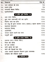 वैदिक-विवाह-पद्धति / Vedic Marriage System - Retail Maharaj