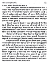 गीता विवेचन / Gita Vivechan (Geeta Ke Rahasyamaya Swaroop Ka Digdarshan) - Retail Maharaj