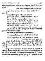 गीता विवेचन / Gita Vivechan (Geeta Ke Rahasyamaya Swaroop Ka Digdarshan) - Retail Maharaj