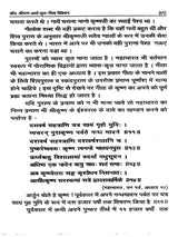 गीता विवेचन / Gita Vivechan (Geeta Ke Rahasyamaya Swaroop Ka Digdarshan) - Retail Maharaj