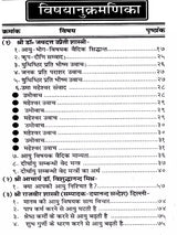 दीर्घायु-रहस्य / Deerghayu Rahsya (A Vedic Classical Explanation) - Retail Maharaj