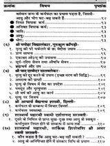 दीर्घायु-रहस्य / Deerghayu Rahsya (A Vedic Classical Explanation) - Retail Maharaj