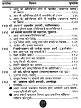 दीर्घायु-रहस्य / Deerghayu Rahsya (A Vedic Classical Explanation) - Retail Maharaj