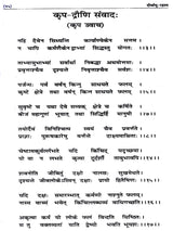 दीर्घायु-रहस्य / Deerghayu Rahsya (A Vedic Classical Explanation) - Retail Maharaj