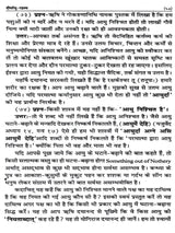 दीर्घायु-रहस्य / Deerghayu Rahsya (A Vedic Classical Explanation) - Retail Maharaj