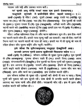 दीर्घायु-रहस्य / Deerghayu Rahsya (A Vedic Classical Explanation) - Retail Maharaj