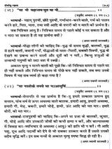 दीर्घायु-रहस्य / Deerghayu Rahsya (A Vedic Classical Explanation) - Retail Maharaj