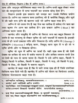 वेद में भौतिक विज्ञान: Physics in the Vedas - Retail Maharaj