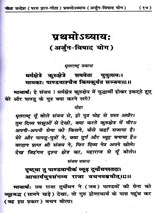 गीता सन्देश (परम ज्ञान गीता): Gita Sandesh (Param Gyan Gita) - Retail Maharaj