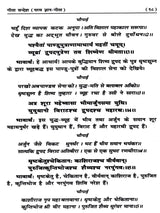 गीता सन्देश (परम ज्ञान गीता): Gita Sandesh (Param Gyan Gita) - Retail Maharaj