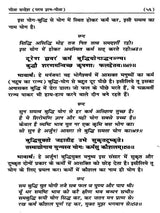 गीता सन्देश (परम ज्ञान गीता): Gita Sandesh (Param Gyan Gita) - Retail Maharaj