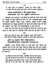 गीता सन्देश (परम ज्ञान गीता): Gita Sandesh (Param Gyan Gita) - Retail Maharaj