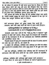 गीता सन्देश (परम ज्ञान गीता): Gita Sandesh (Param Gyan Gita) - Retail Maharaj