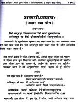 गीता सन्देश (परम ज्ञान गीता): Gita Sandesh (Param Gyan Gita) - Retail Maharaj