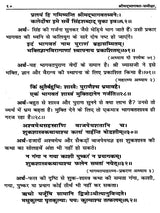श्रीम‌द्भागवत समीक्षा / Srimad Bhagwat Review - Retail Maharaj