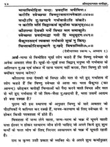 श्रीम‌द्भागवत समीक्षा / Srimad Bhagwat Review - Retail Maharaj