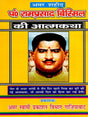 शहीद प० रामप्रसाद बिस्मिल की आत्मकथा: Autobiography of Martyr Pt. Ramprasad Bismil - Retail Maharaj