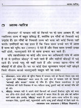 शहीद प० रामप्रसाद बिस्मिल की आत्मकथा: Autobiography of Martyr Pt. Ramprasad Bismil - Retail Maharaj