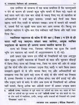 शहीद प० रामप्रसाद बिस्मिल की आत्मकथा: Autobiography of Martyr Pt. Ramprasad Bismil - Retail Maharaj