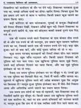 शहीद प० रामप्रसाद बिस्मिल की आत्मकथा: Autobiography of Martyr Pt. Ramprasad Bismil - Retail Maharaj