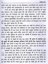 शहीद प० रामप्रसाद बिस्मिल की आत्मकथा: Autobiography of Martyr Pt. Ramprasad Bismil - Retail Maharaj