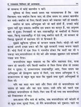 शहीद प० रामप्रसाद बिस्मिल की आत्मकथा: Autobiography of Martyr Pt. Ramprasad Bismil - Retail Maharaj