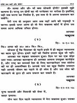 गाँधी वध क्यों और कैसे ?: Gandhi Vadh Kyon Aur Kaise? - Retail Maharaj